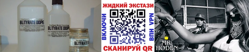 дарнет шоп Моздок Бутират 99%