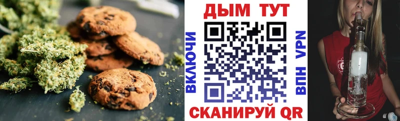 ссылка на мегу как зайти  Моздок  Печенье с ТГК конопля 