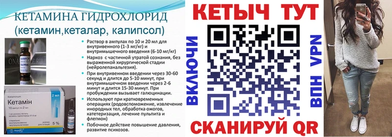 Кетамин ketamine дарнет шоп Моздок