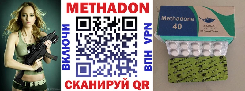 МЕТАДОН VHQ  kraken tor  Моздок 