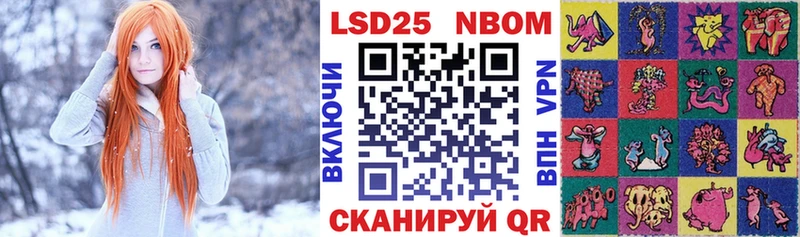 Марки NBOMe 1,8мг Моздок